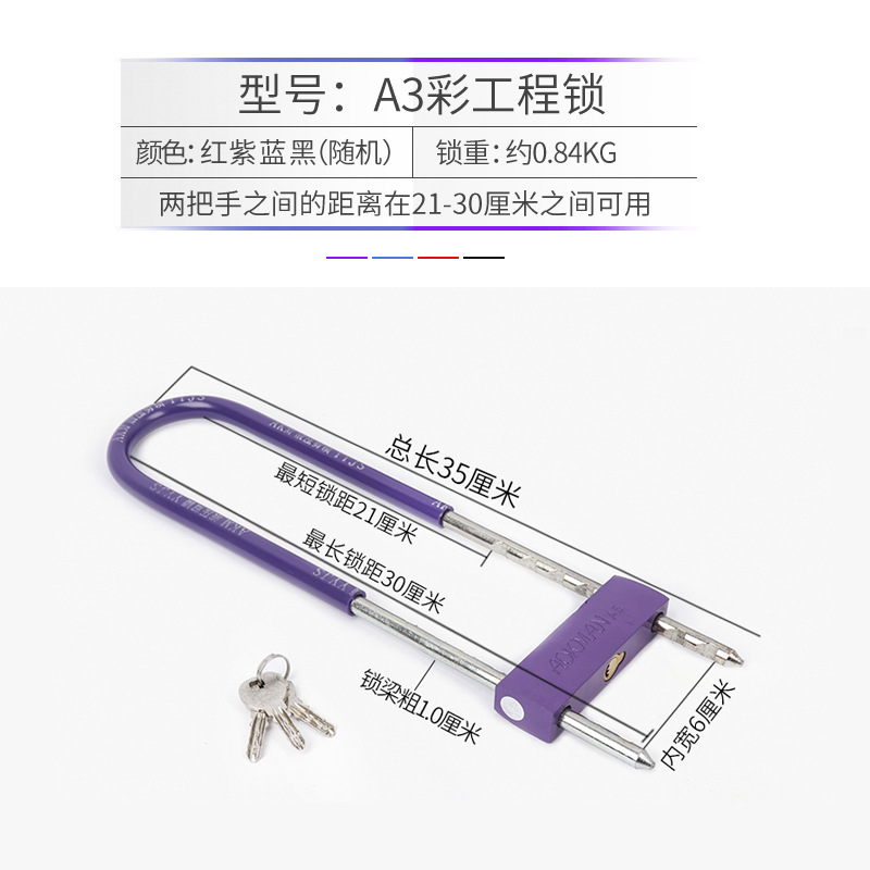 Motorcycle Lock – Motuoche Door Lock Double - a3-engineering-lock-length-35cm-locks-21-28cm-random-color-or-note