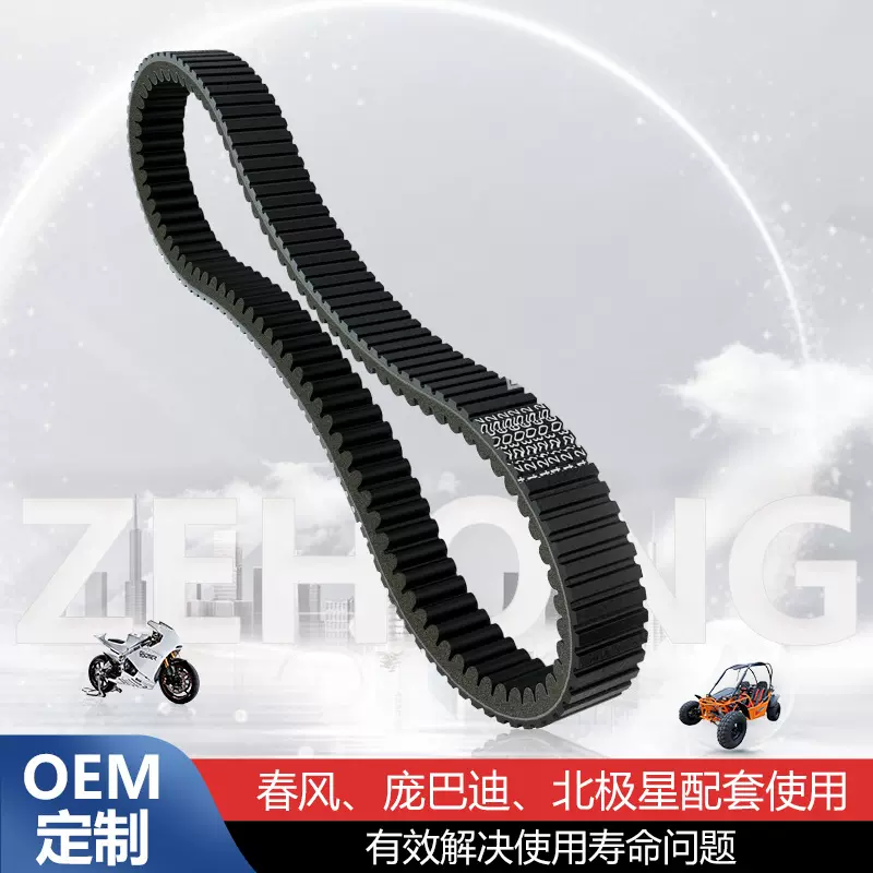 沙滩车ATV传动皮带适用于 庞巴迪X3 422280652配套传动带批发