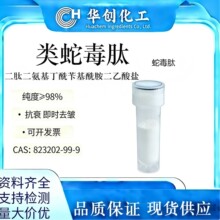 ��߶���  �߶��� ���Ķ����������л������������} cas 823202-9