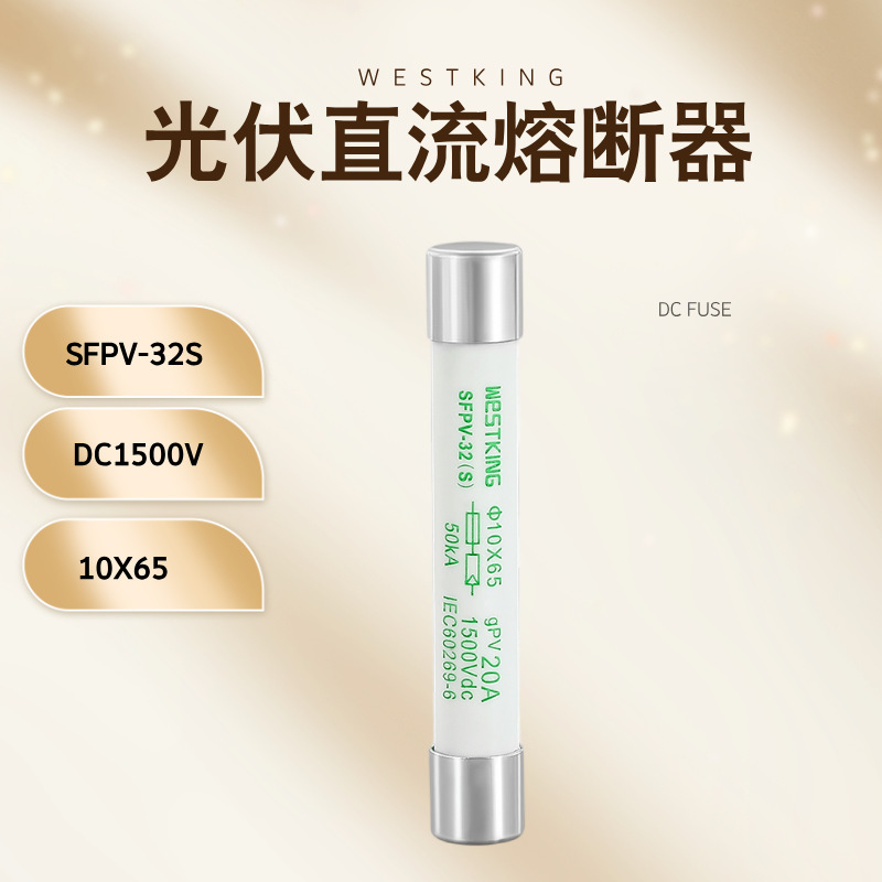 Photovoltaic Dc Fuse Core 10X65/Dc1500V Combiner Box Special Fuse 15A Fuse Type