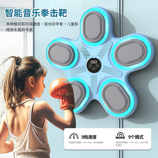 New Children Music Boxing Machine Smart Bluetooth Music Boxing Target Wall Target Home Electronic Boxing Trainer