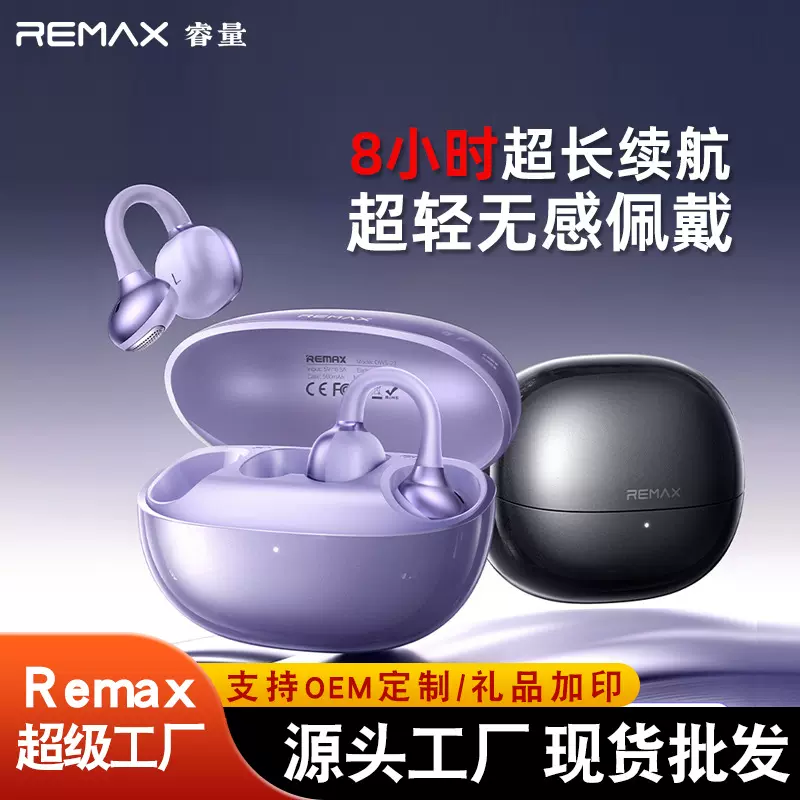 remax 新款OWS耳夹式无线耳机超长续航不入耳音乐运动6.0蓝牙耳机