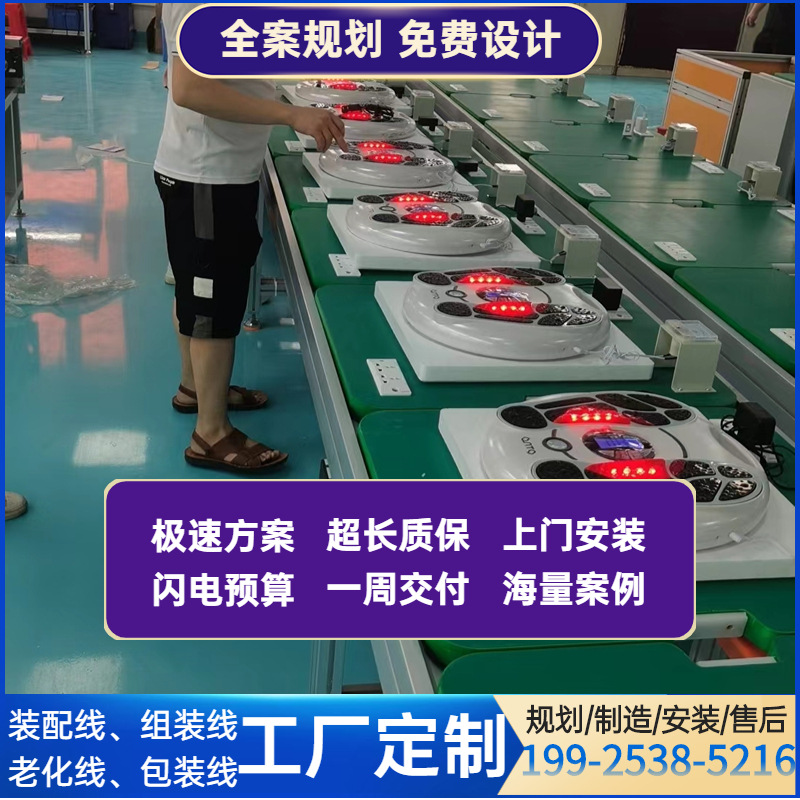 深圳直供倍速链组装线 足疗按摩仪生产线足底按摩器老化线足疗机