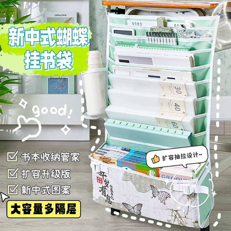 熊貓擴容大容量掛書袋課桌書本收納學生多層掛袋書立多功能放書袋