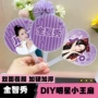 周边圆形应援明星扇