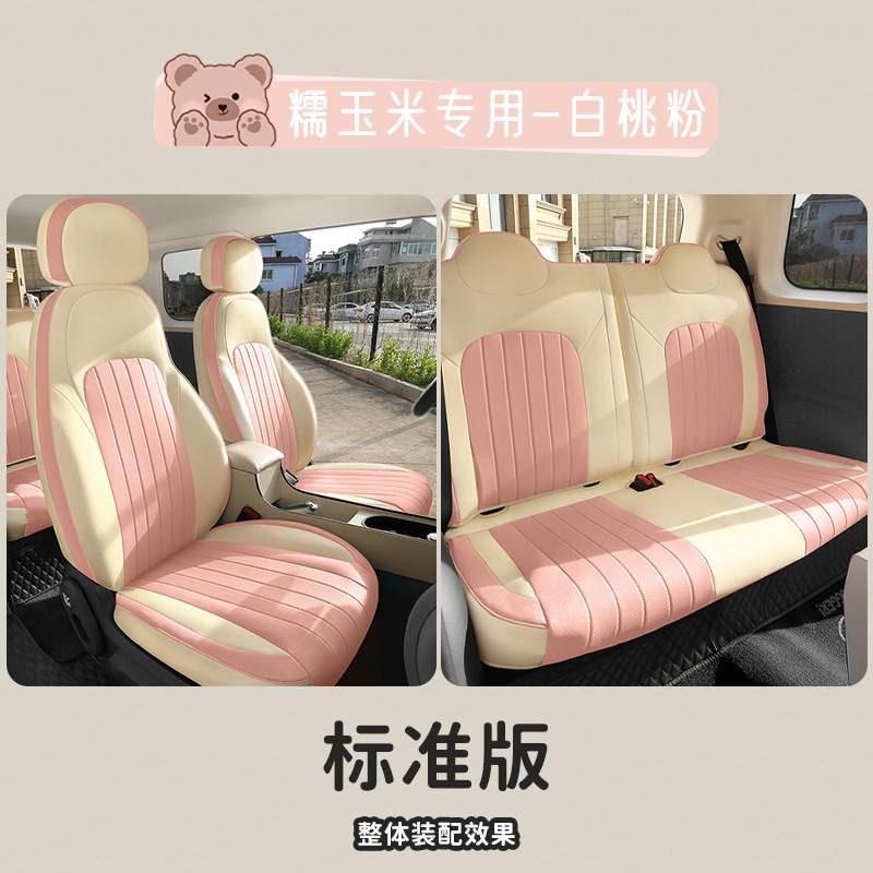 Lumin, full set, Changan Modelə uyğun (Original) oturacaq örtükləri - white-peach-pink-four-seat-full-coverage-standard-edition-nuo-yumi-dedicated