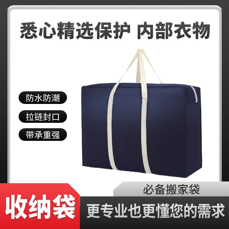 无纺布搬家袋被子旅行收纳袋行李袋打包袋布料储物拉链无纺布厂家