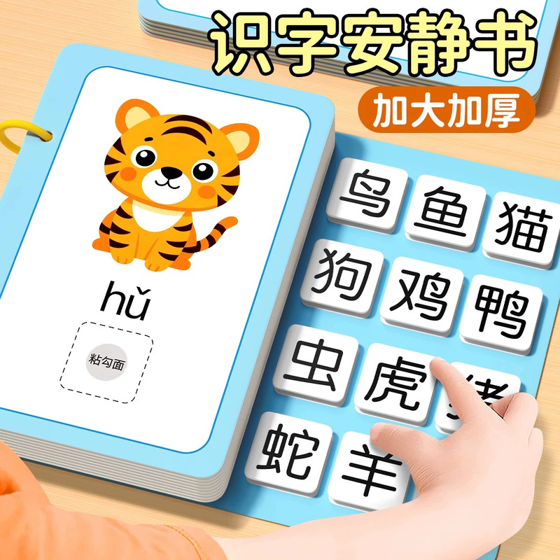 Toddler Literacy Early Education Quiet Book Baby Enlightenment Paste Book Kidsren's Velcro Card Educational Toy Cognitive Card