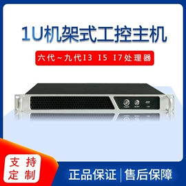 工控电脑产品;服务器工作站;机箱