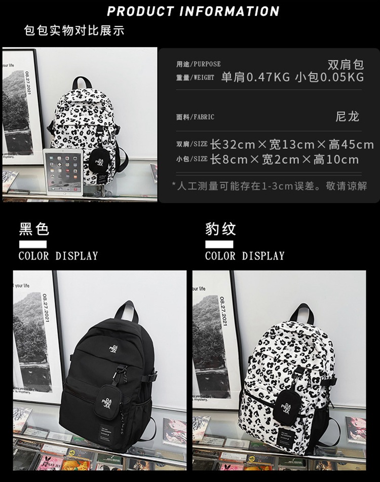 Fashion Leopard Print Large Capacity Student Travel Schoolbag display picture 4