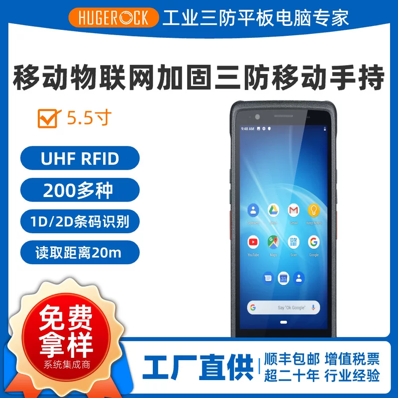 Портативный медицинский сканер HUGEROCK, промышленного класса PDA 5.5", три защиты, коллектор отслеживания лекарств, сканер для холодовой цепи