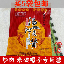 云南产张英汤池老酱180克老口味黄豆面酱黄焖调料凉米线帽子料