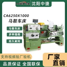 厂家供应CA6250*1000mm普通车床马鞍车床6250可加装数显价格优惠