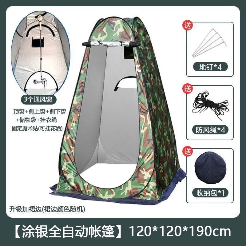 洗澡帐篷浴罩浴帐加厚保暖神器农村淋浴家用便携更衣户外移动厕所|undefined