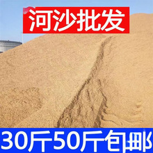 沙黄沙袋装工地沙子建筑用天然鹅卵石河沙细子装修其他