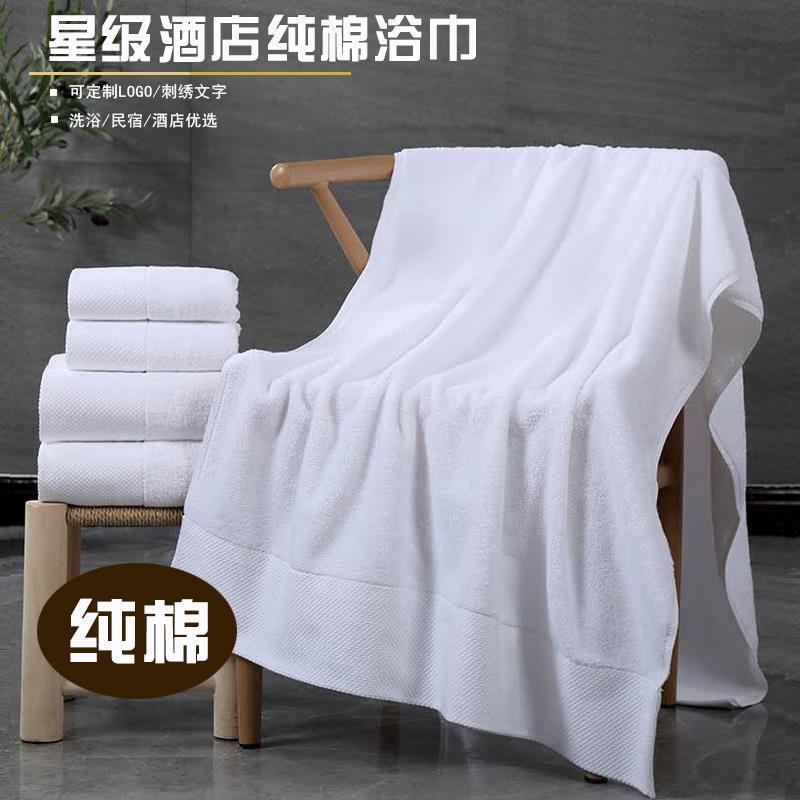 Cotton White Bath Towel Beauty Salon Bed Towel Quilt Adult Thickened Hotel Five-Star Super Thick Amazon