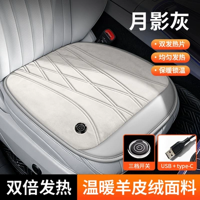 Multi-function pad winter warming car seat pad - upgraded-version-moon-shadow-gray-square-mat