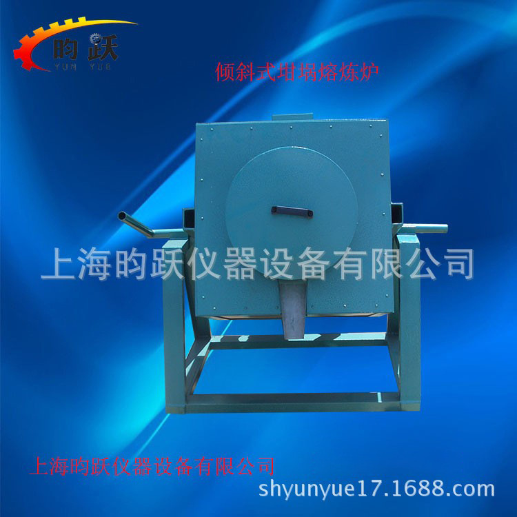 厂家销售倾斜式坩埚熔化炉 坩埚熔铝炉 熔炼设备工业烤箱电炉批发