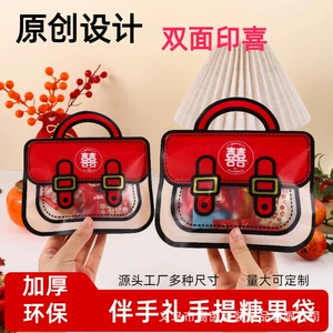 [2025新款可爱喜糖袋手提书包喜糖盒创意大红色结婚伴手礼喜糖盒子]