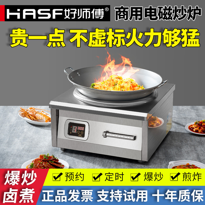 Estufas electromagnéticas comerciales de alta potencia de 8000W, horno de cocción de sopa, horno electromagnético comercial de 6KW, horno electromagnético de alta potencia de sopa baja