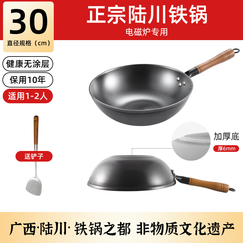 귀가 없는 30CM 인덕션 쿠커 특수 팬 + 무료 끓는 냄비