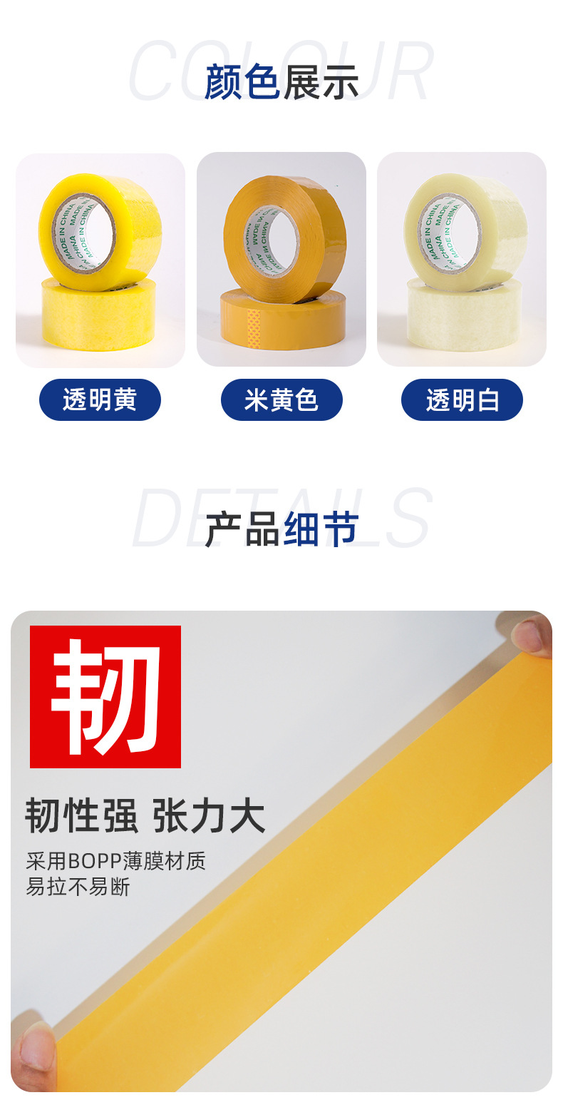 胶带详情3_08