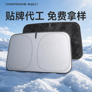 【贴牌定制】钛晶水刺汽车遮阳挡加厚隔热防晒前挡专车定制遮阳帘