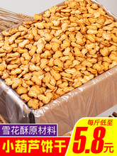 С���J�ѩ����ԭ��ɢ�b������ʳ�c��С�r����f����֮Դ