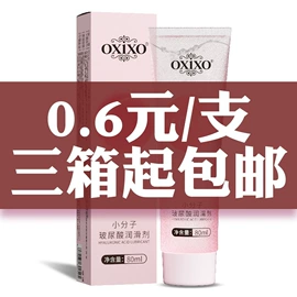 润滑剂;延时喷剂;其他情趣用品