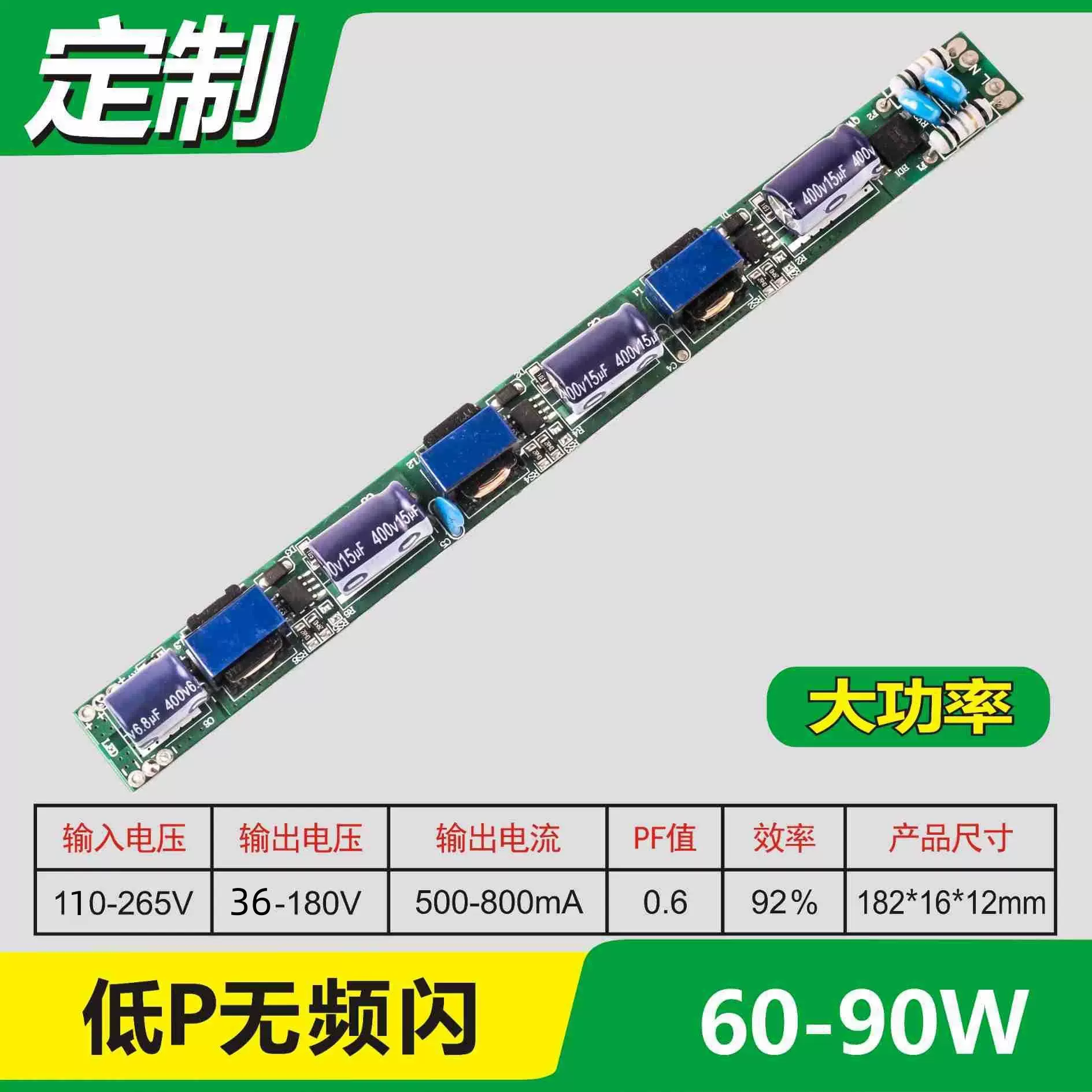 60-90W植物生长补光灯电源t5t8水培大棚灯灌胶LED驱动高功率