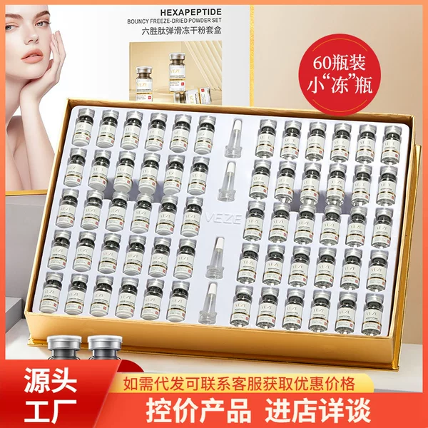 Fanzhen Six Peptide Oligopeptide Lyophilized Powder Hydrating and Moisturizing Professional Salon Line Pore Shrinking Lyophilized Powder Skin Care Products Wholesale