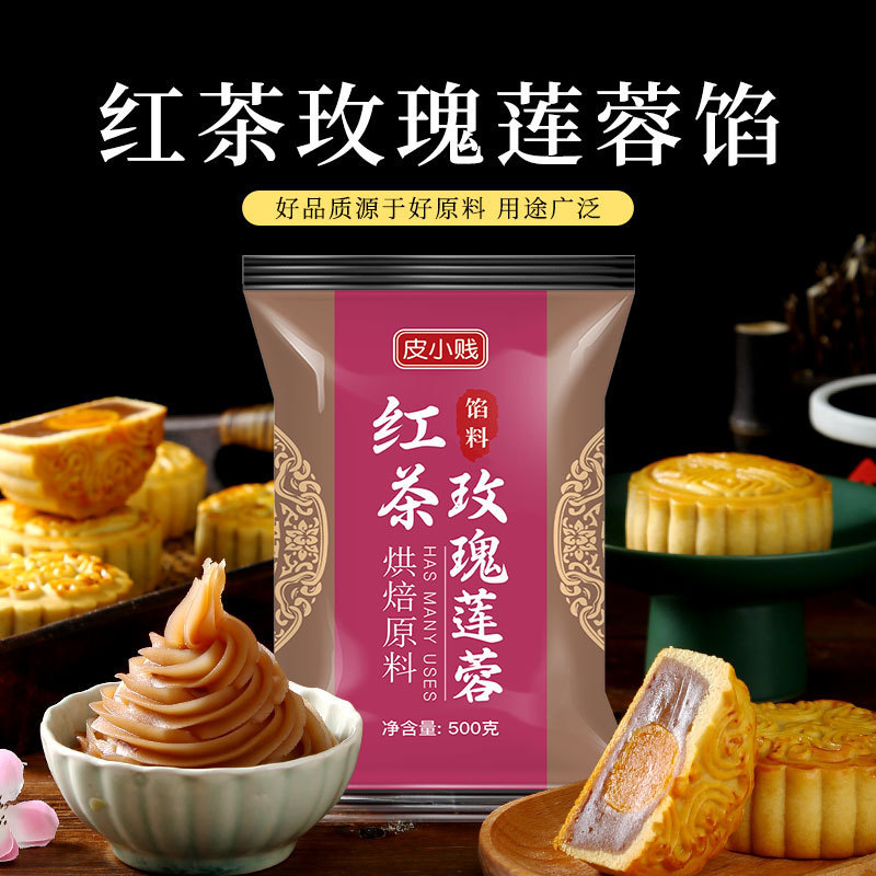 皮小贱无蔗糖金黄转化糖浆家用食用枧水碱水广式月饼专用烘焙材料|undefined