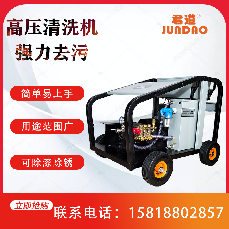 Simple and Easy-To-Use Industrial-Grade Rust and Paint Removal Cleaning Equipment Jundao Pu350 Wheeled Drag High-Pressure Cleaning Machine