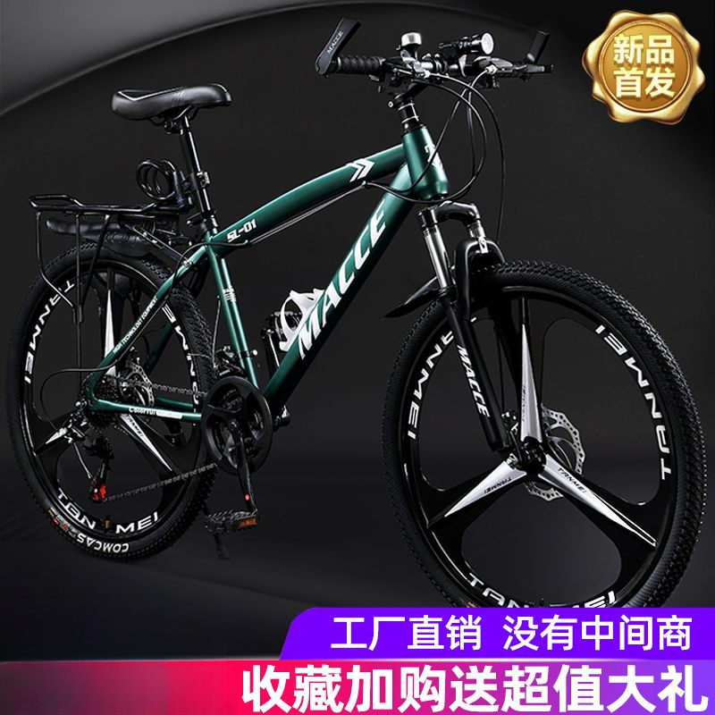 Mountain Bike Adult Variable Speed Adult Off-Road Shock Absorption Racing Bicycle for Boys and Girls Aged 8 to 15 Years Old