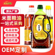 稻米油1.25L禮品油 糧油批發食用油家用瓶裝團購植物調和油批發