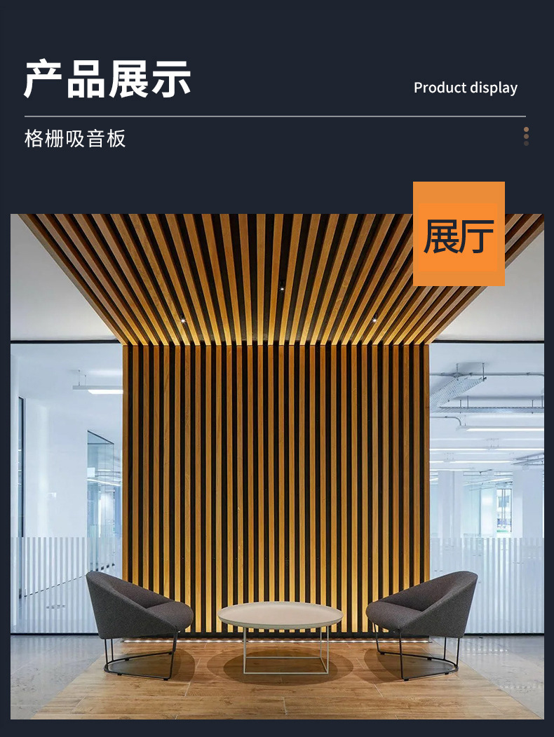 跨境货源聚酯纤维吸音板格栅隔音板墙面装饰消音超强装饰隔音材料-阿里巴巴