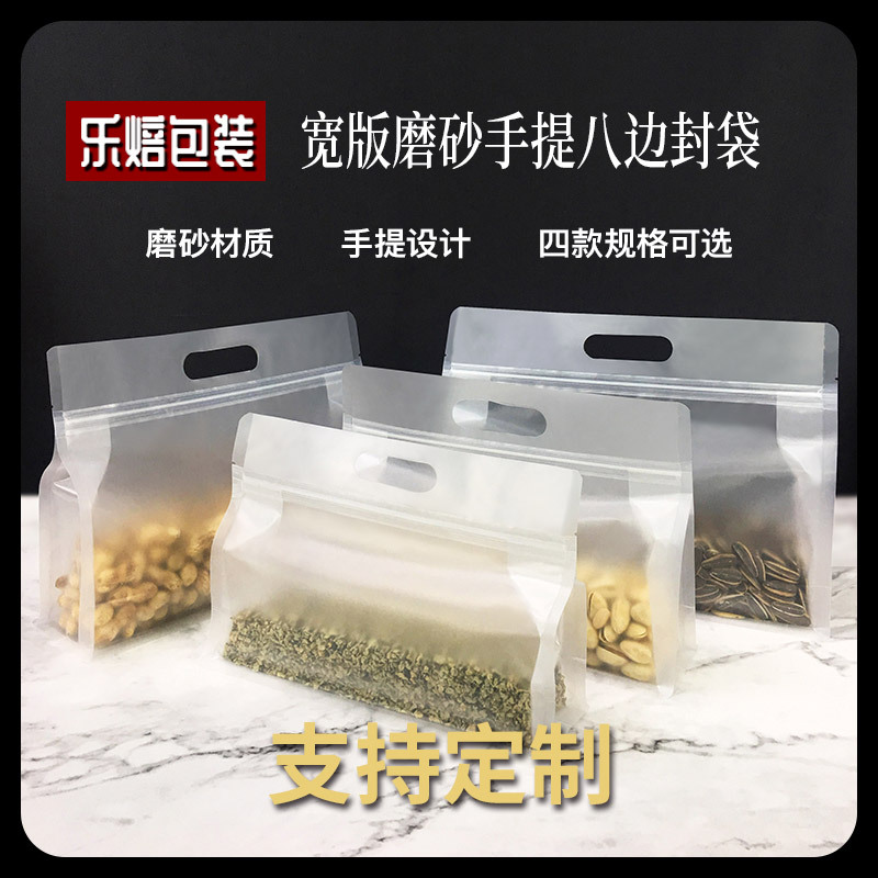 磨砂八边封自立自封袋手提袋猫粮饼干大米干果红枣特产食品包装袋