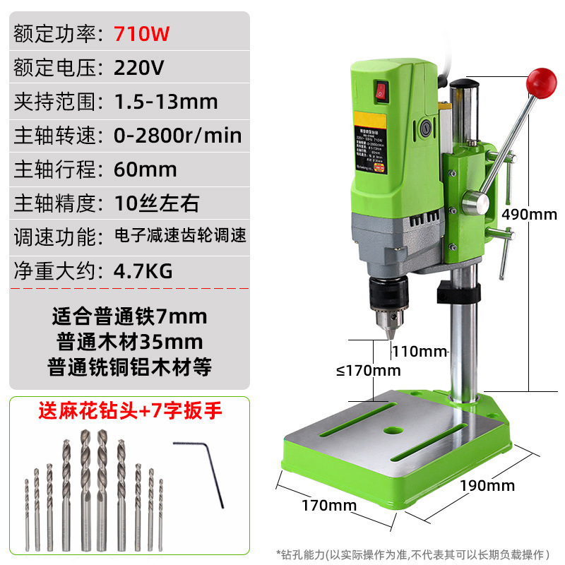 710w dovetail model [gift] (ordinary drilling and milling integrated)