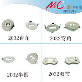 加工定制纽扣电池弹片2032电池片接触弹簧锰钢磷铜材质导电性好