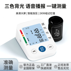 中国の高精度血圧計中国語音声ブロードキャスト血圧測定器家庭用腕血圧計 Hanhan製