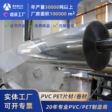 PET吸塑包装卷材全新料高透APET印刷胶片折盒窗口胶片PET塑料片