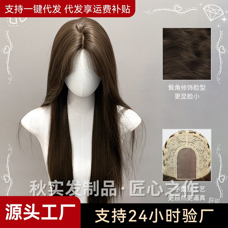 Qiushi Wig Women's New Craft Zhiyan Cold Brown Mid-long Straight Hair Simulation Full Head Wig Korean All-match Qiushi Wig Women's New Craft Zhiyan Cold Brown Mid-long Straight Hair Simulation Full Head Wig Korean All-match