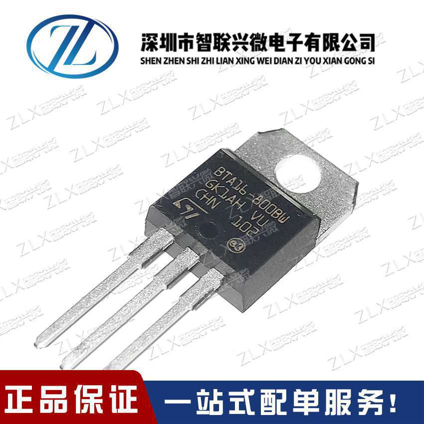 BTB08-600B 三端双向可控硅开关 8A/600V TO-220进口