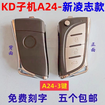 Kd Sub-Machine Kd-X3 Kdx1 Car Keys - kd-sub-machine-a24-3-keys