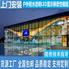 LED透明屏室内冰屏户外格栅屏厂家商场橱窗玻璃贴膜屏定制广告屏