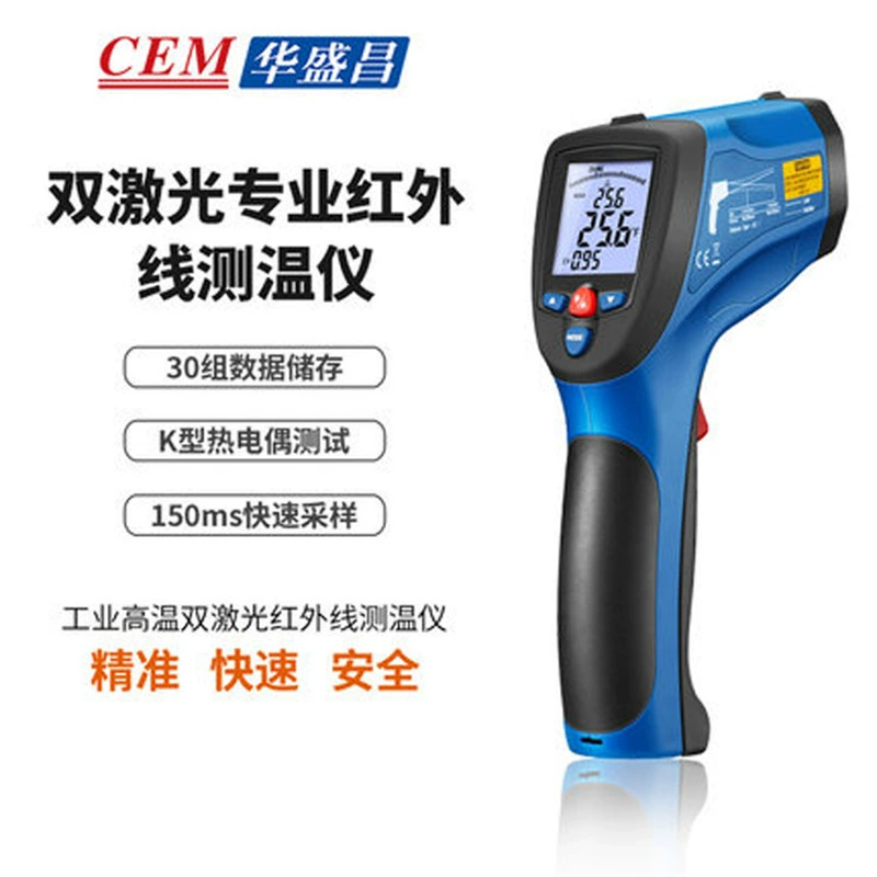 CEM Huashengchang DT-8869H инфракрасный термометр бесконтактный температурный пистолет промышленный высокотемпературный -50-2200 ℃