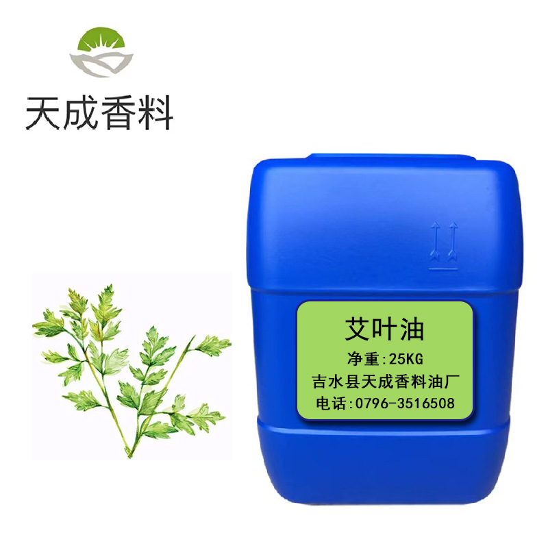 艾叶油  艾叶精油 单方艾草精油 按摩香薰精油现货包邮厂家批发