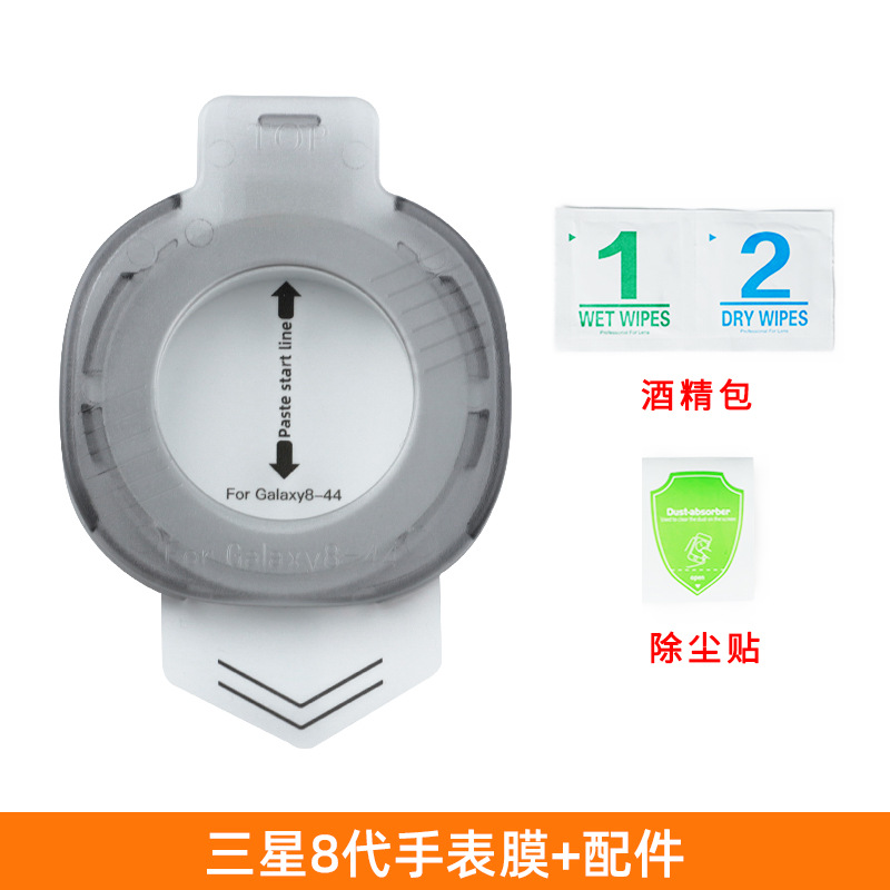 Aplicable a la película de reloj de Samsung HD sin polvo, película adhesiva, artefacto mágico de la cámara de eliminación de polvo watch7, watch8, película de endurecimiento de reloj