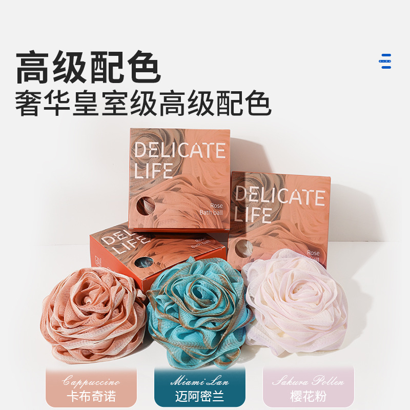 Rose Bath Ball for Women Bath Bathroom High-end Bath Products Large Bath Towel Bath Ball