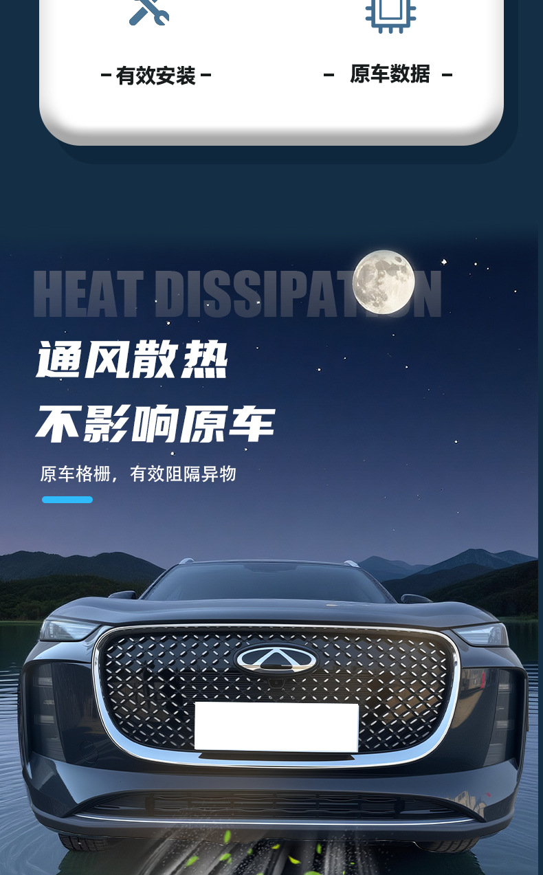 Suitable for 26 models of Tiggo 8, full-cover anti-insect net, radiator protection dust-proof net, car accessories and modification parts